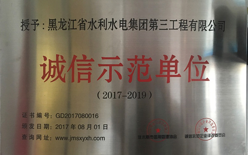 诚信维权单位