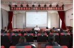 三公司召开学习贯彻党的二十届三中全会精神